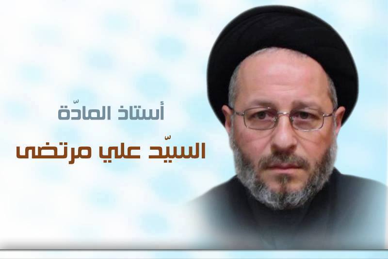 السيد علي مرتضى